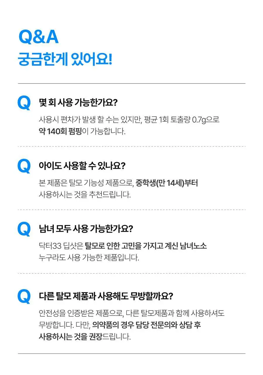[두피각질케어/노워시]씨퓨리 닥터33 딥샷 100ml 상세페이지 21